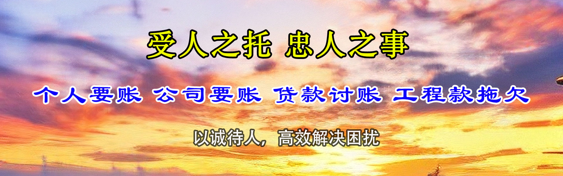 东营收债公司
